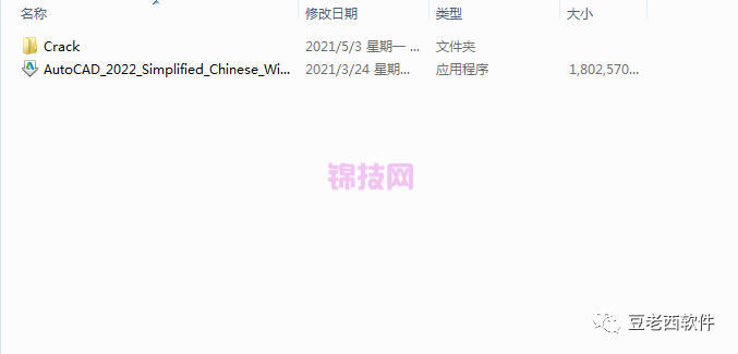 AutoCAD2022软件下载+安装教程