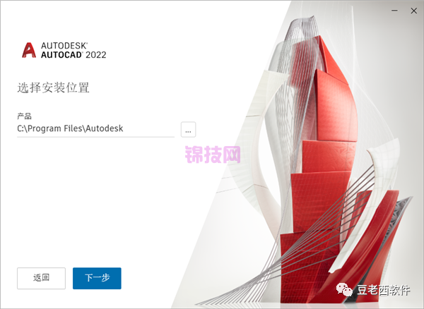 AutoCAD2022软件下载+安装教程