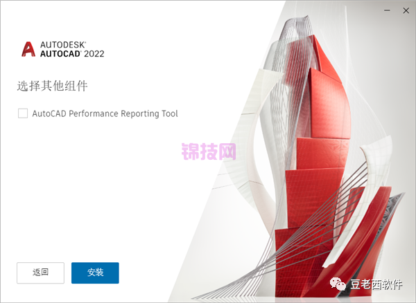 AutoCAD2022软件下载+安装教程