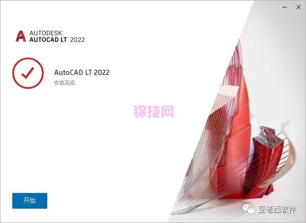 AutoCAD2022软件下载+安装教程