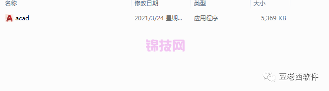 AutoCAD2022软件下载+安装教程