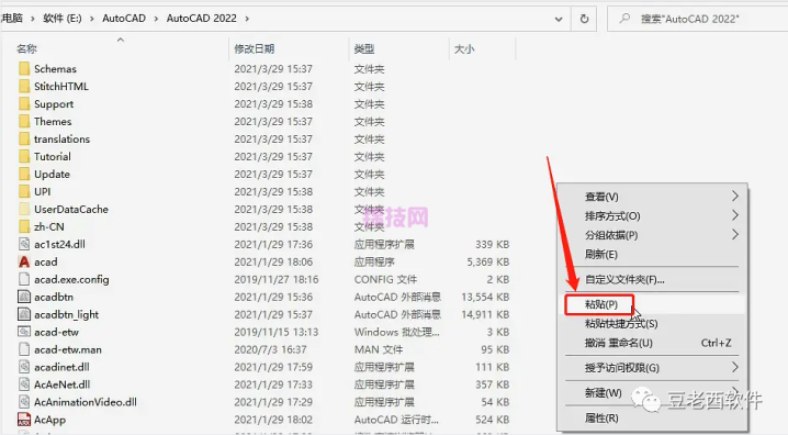 AutoCAD2022软件下载+安装教程